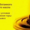 Исполнитель №135060, стаж 1 год