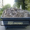 Исполнитель №135081, стаж 15 лет