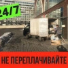 Исполнитель №135400, стаж 1 год