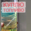 Исполнитель №135504, стаж 30 лет
