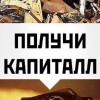 Исполнитель №135508, стаж 15 лет
