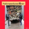 Исполнитель №135509, стаж более 30 лет