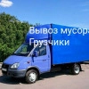 Исполнитель №135531, стаж 10 лет