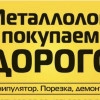 Исполнитель №135538, стаж 4 года