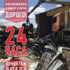 Исполнитель №135542, стаж 2 года
