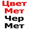 Исполнитель №135664, стаж 5 лет