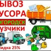 Исполнитель №135792, стаж 30 лет