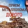 Исполнитель №135934, стаж 1 год