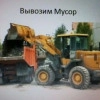 Исполнитель №136040, стаж 25 лет