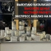 Исполнитель №136314, стаж 3 года