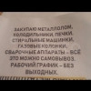 Исполнитель №136410, стаж 1 год