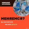 Исполнитель №136430, стаж 3 года