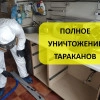 Исполнитель №136493, стаж 4 года
