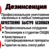 Исполнитель №136569, стаж 25 лет