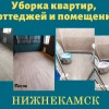 Исполнитель №136706, стаж 25 лет