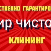 Исполнитель №136797, стаж 4 года