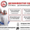 Исполнитель №136843, стаж 3 года