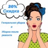 Исполнитель №137064, стаж 10 лет