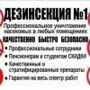 Исполнитель №137158, стаж 20 лет