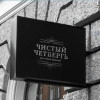 Исполнитель №137172, стаж 10 лет