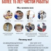 Исполнитель №137425, стаж 25 лет