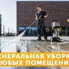 Исполнитель №137556, стаж 25 лет