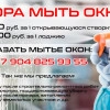 Исполнитель №137629, стаж 25 лет