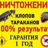 Исполнитель №137884, стаж 30 лет