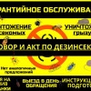 Исполнитель №137928, стаж 30 лет