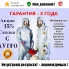 Исполнитель №137982, стаж 25 лет