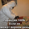Исполнитель №138020, стаж 20 лет
