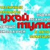 Исполнитель №138135, стаж 3 года