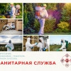 Исполнитель №138238, стаж 25 лет