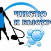 Исполнитель №138358, стаж 30 лет