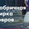 Исполнитель №138556, стаж 25 лет