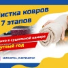 Исполнитель №138578, стаж 30 лет