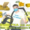 Исполнитель №138631, стаж 2 года
