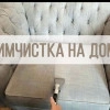 Исполнитель №138683, стаж 4 года