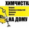 Исполнитель №138688, стаж 1 год