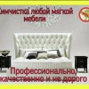 Исполнитель №138755, стаж 15 лет