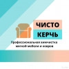 Исполнитель №138775, стаж 2 года