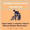 Исполнитель №138832, стаж 1 год