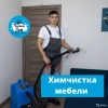 Исполнитель №138894, стаж 1 год