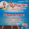 Исполнитель №138944, стаж 1 год