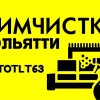 Исполнитель №138955, стаж 15 лет