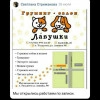 Исполнитель №140711, стаж 2 года