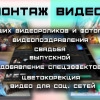 Исполнитель №141405, стаж 2 года