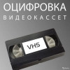 Исполнитель №141740, стаж 3 года