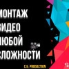 Исполнитель №141787, стаж 1 год