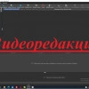Исполнитель №142437, стаж 2 года